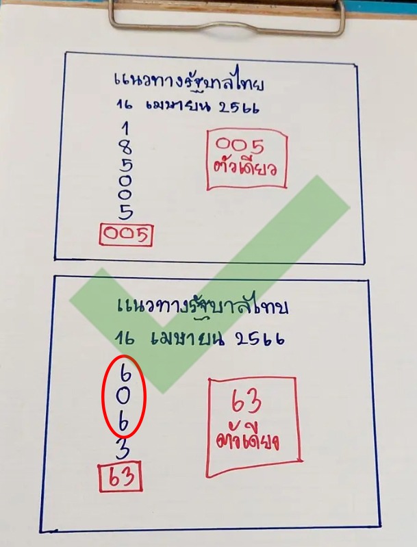 -เฮียนัน-2-5-66-2