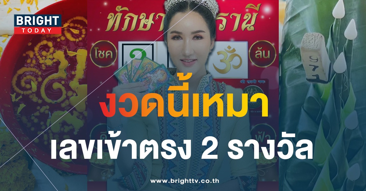 เลขเด็ด-16-4-66-ตรวจหวย