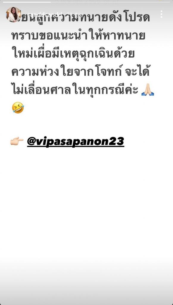 แซน-วิศาพัช-6