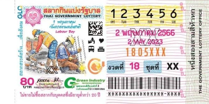 แปลปกสลาก-หวยงวดนี้-2-5-66