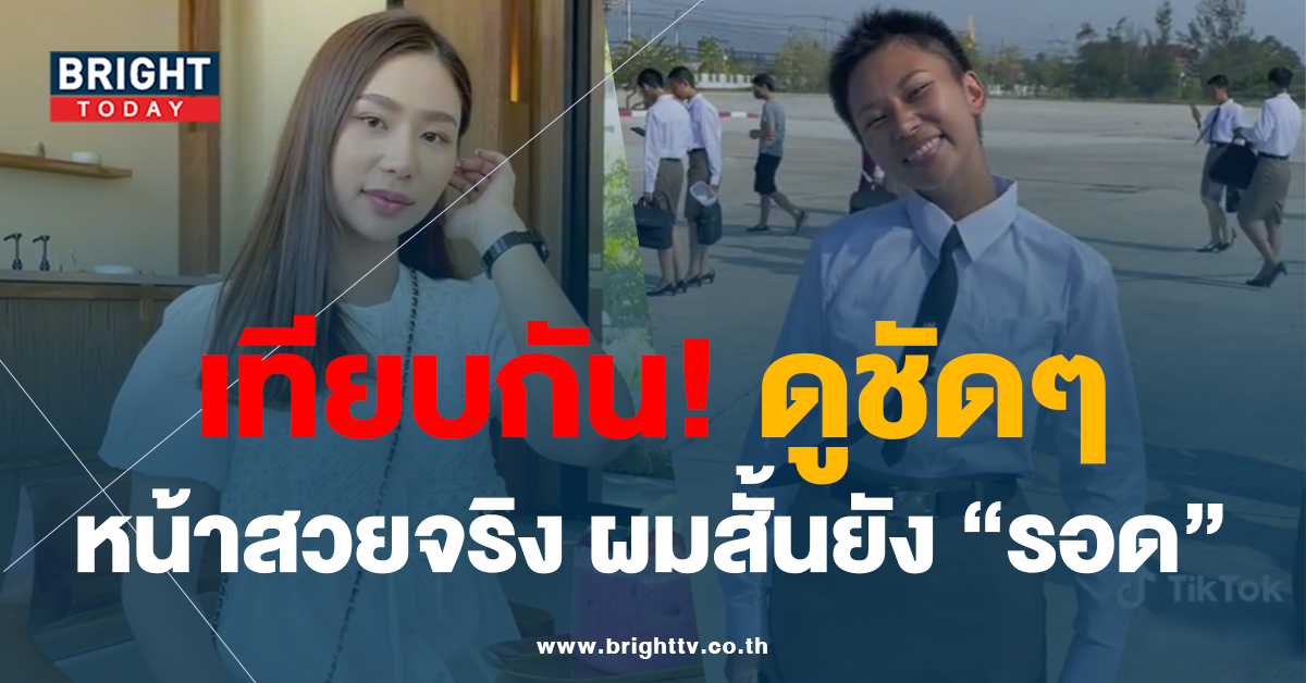 แฟนสาวไปฝึกตำรวจ