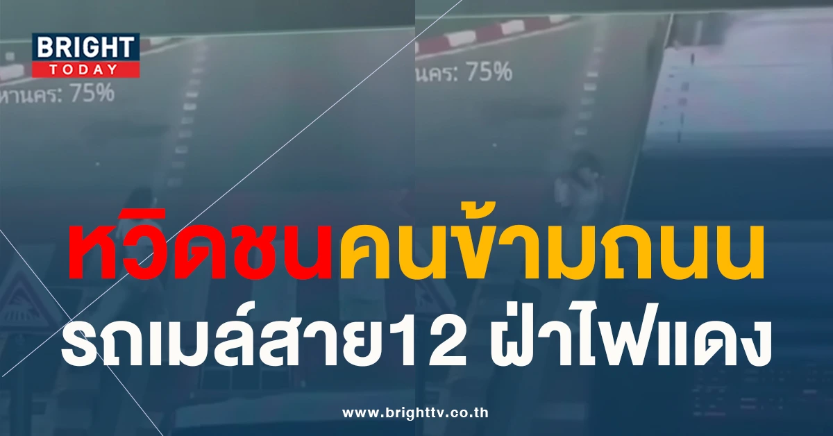 1เมล์สาย12