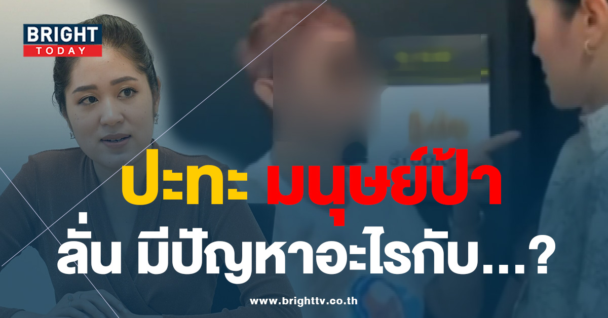 บุกประชิด! ชี้หน้า ‘ช่อ พรรณิการ์’ มีปัญหาอะไรกับ ม.112?