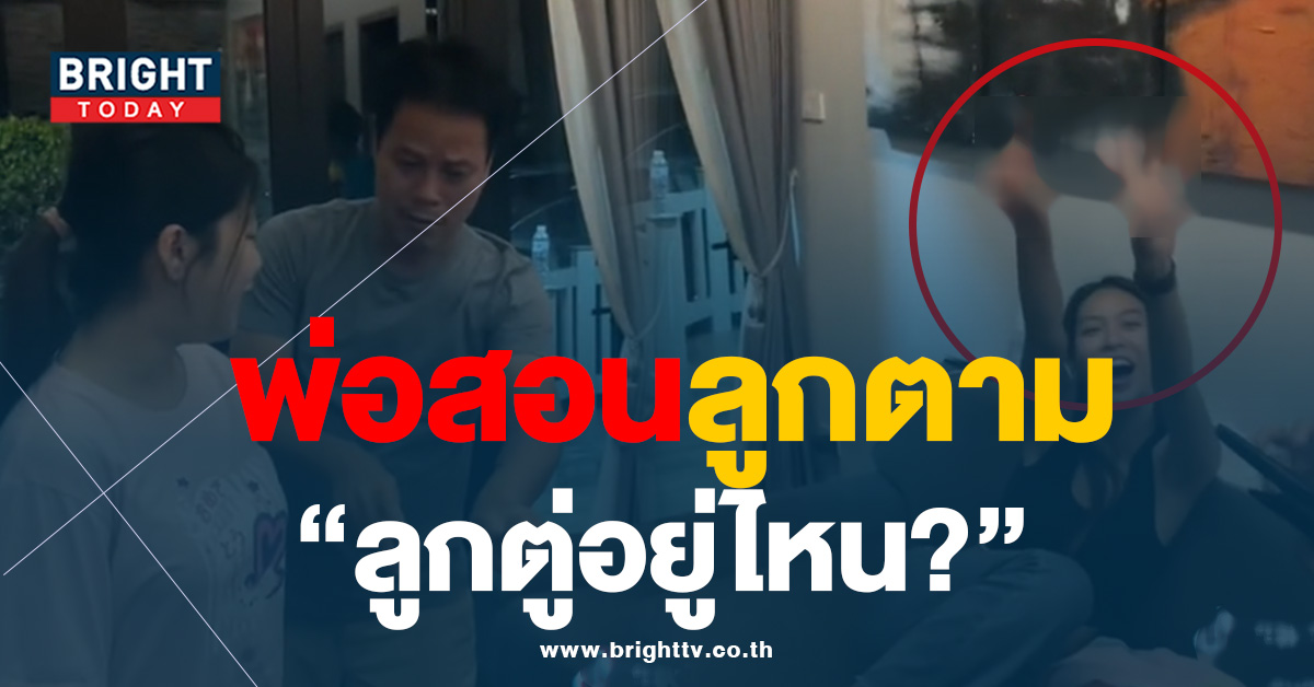 เลือกตั้ง 2566 บ้านสุดฮา! แตกต่าง – ไม่แตกแยก ร้องเพลง ลุงตู่อยู่ไหน?