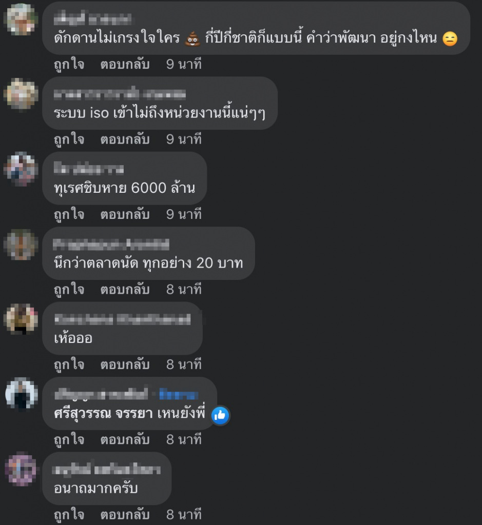 คอมเมนต์-กกต