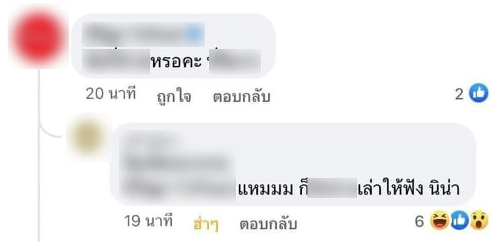 คอมเมนต์-1