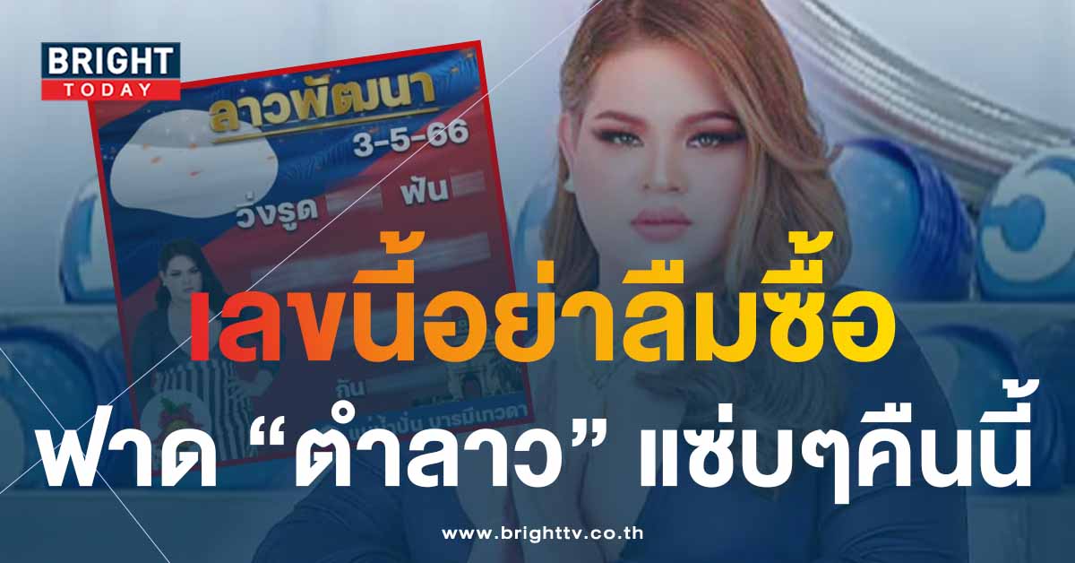 -แม่น้ำปั่น-3-5-66-ปก