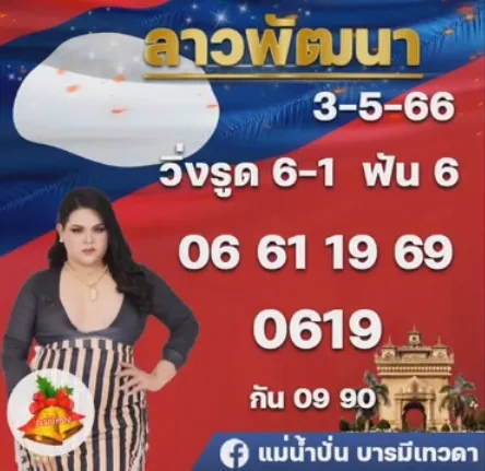 -แม่น้ำปั่น-3-5-66