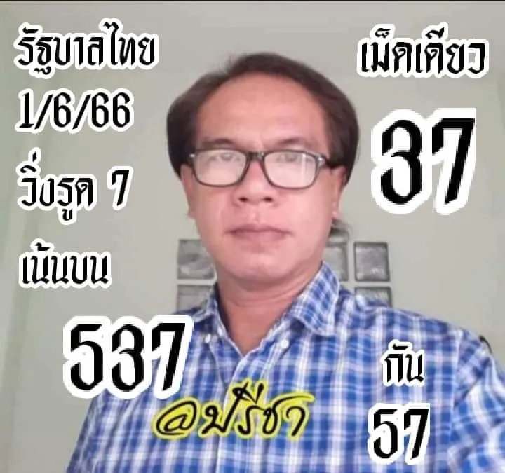 -อ.ปรีชา-1-6-66-2