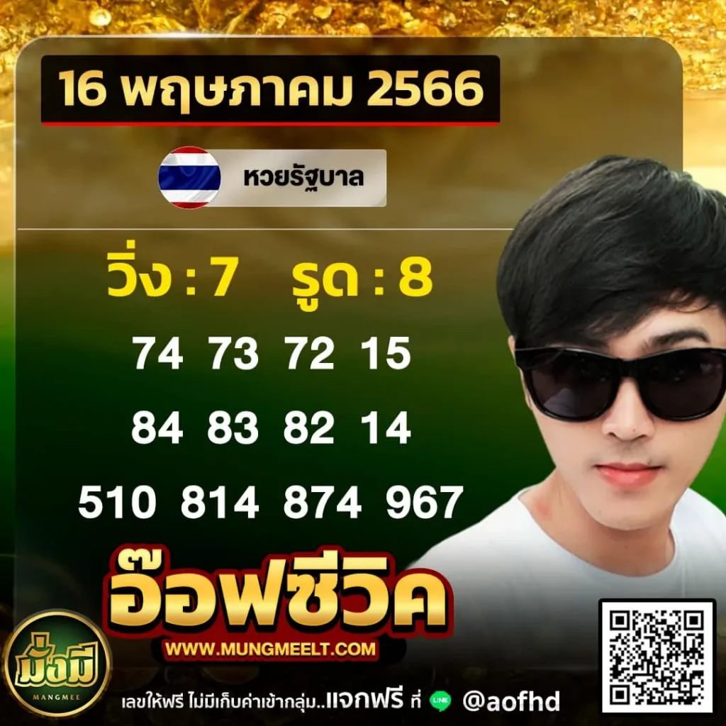 อ๊อฟซีวิค-16-5-66