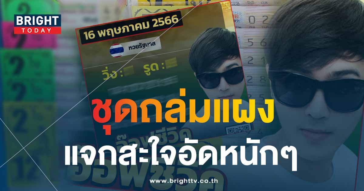 อ๊อฟซีวิค-16-5-66-2