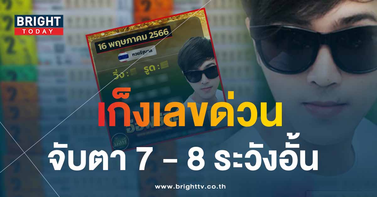 อ๊อฟซีวิค-16-5-66-5