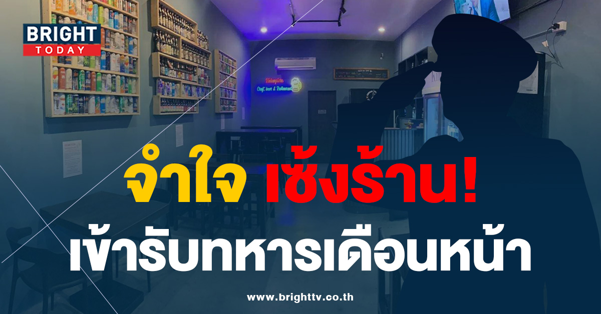 เซ้งร้าน