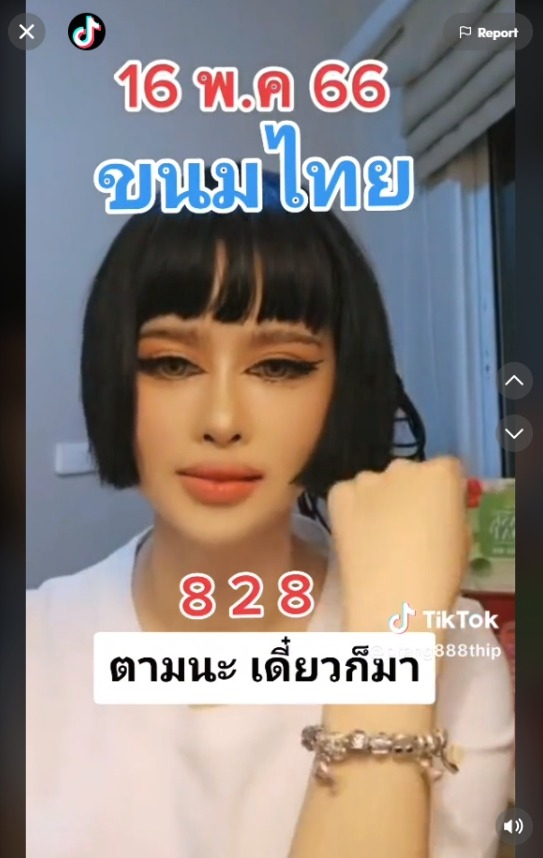 เลขเด็ด-หวยปรางทิพย์-ลูกสาวซาตาน-16-5-66