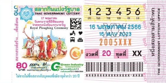 -แปลปกสลาก-16-5-66-5