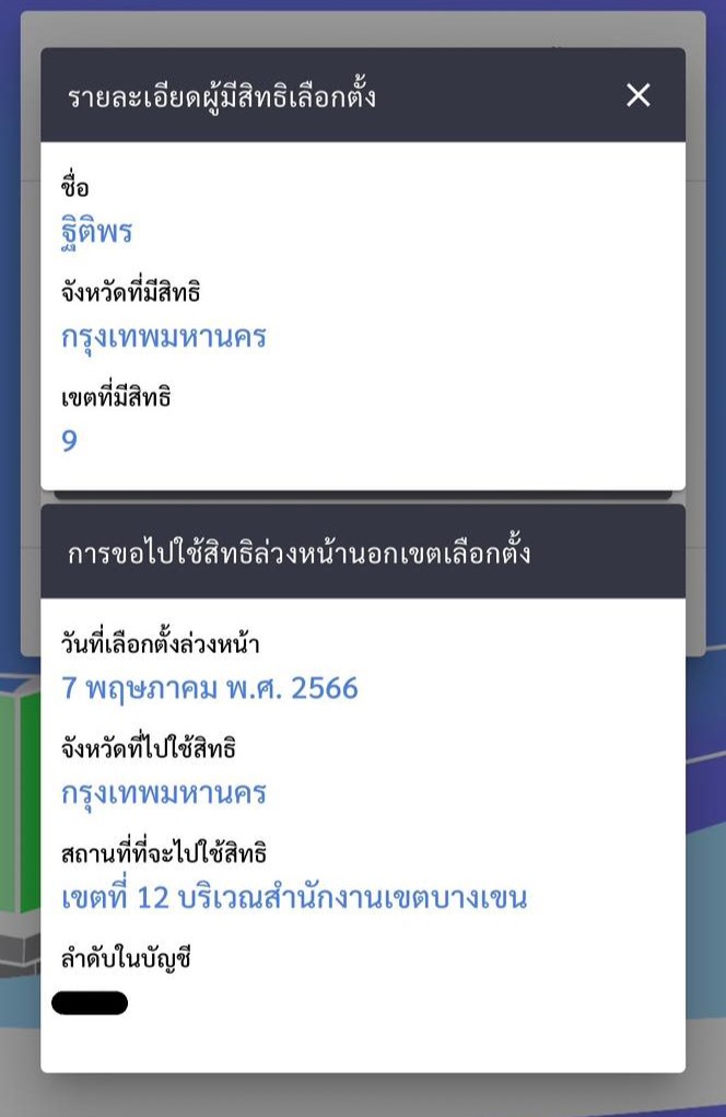 เลือกตั้ง-1