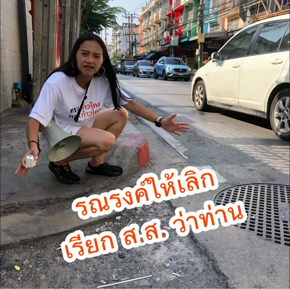 ไอซ์-รักชนก