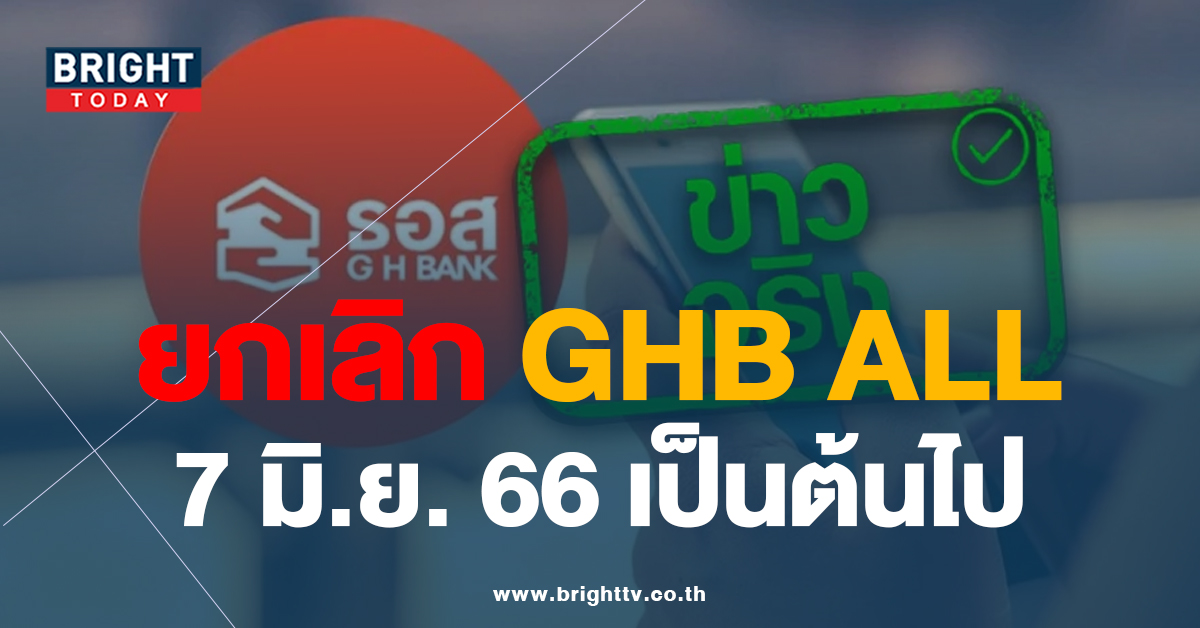 8ธนาคาร