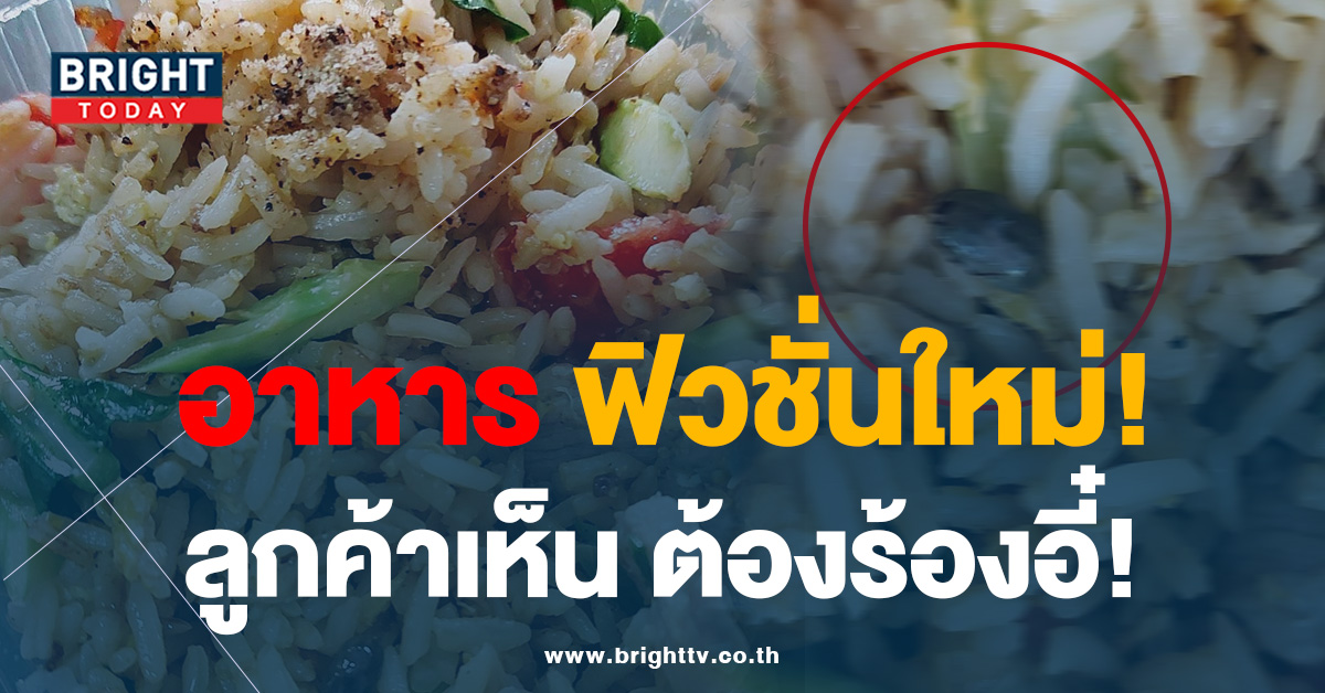 ข้าวผัด