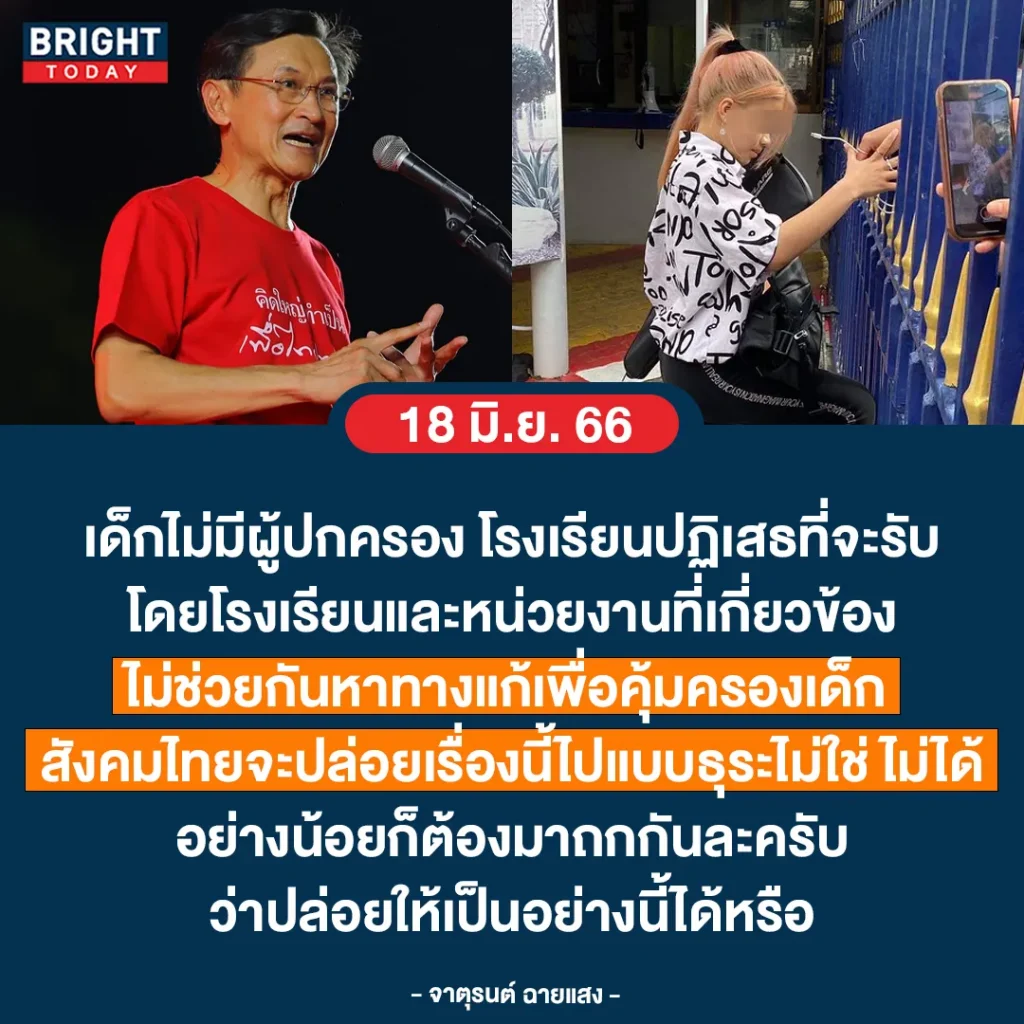 จาตุรนต์