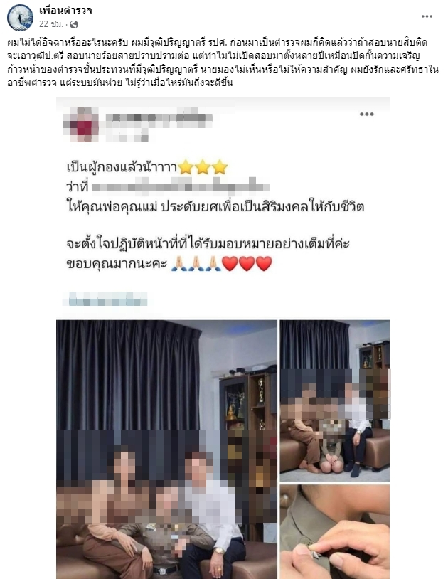 ตำรวจ2