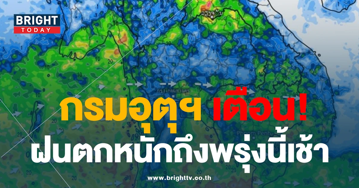 ฝนตกหนัก