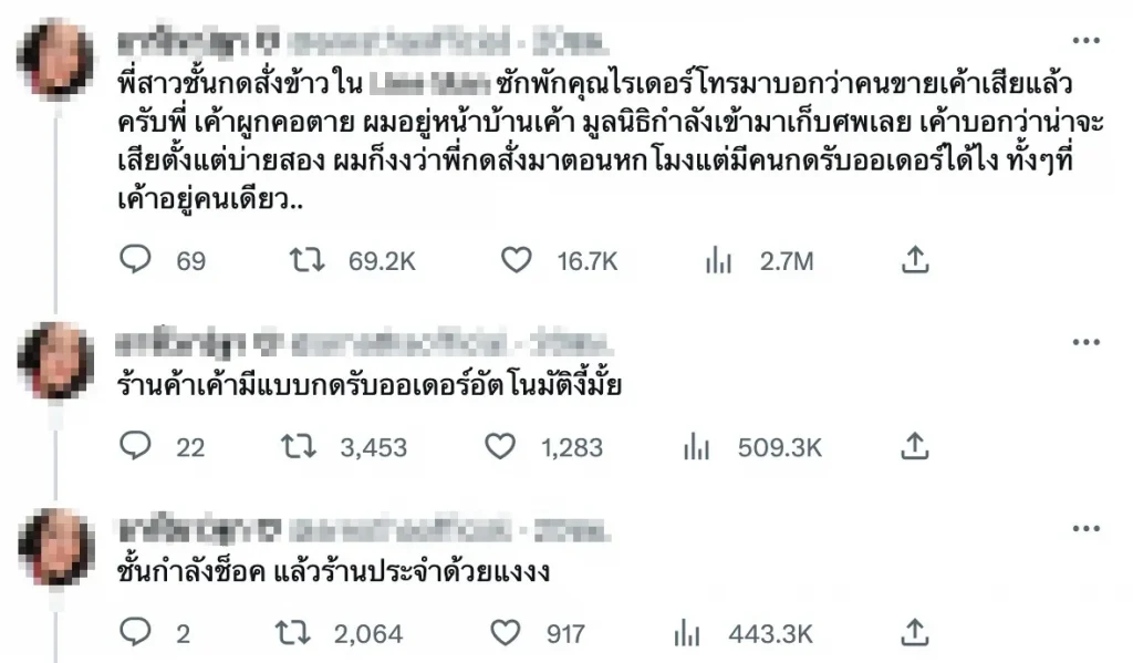 สั่งอาหาร2-1