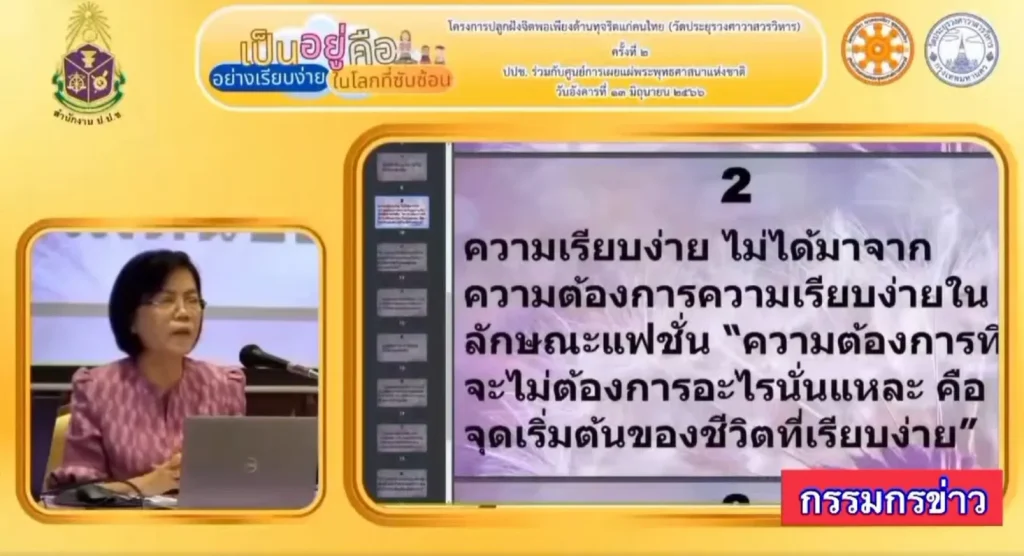 สำนักพุทธ-1