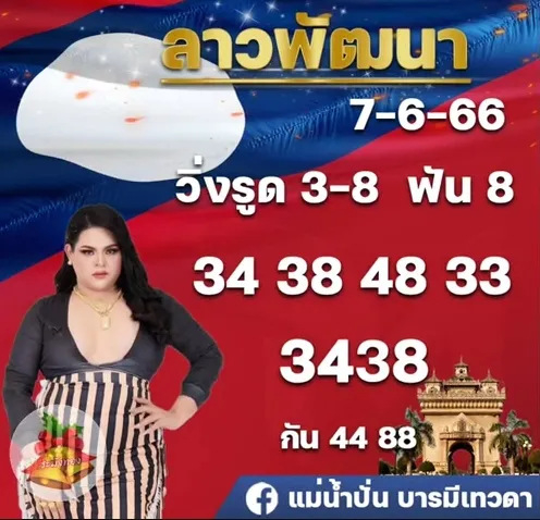 -แม่น้ำปั่น-7-6-66