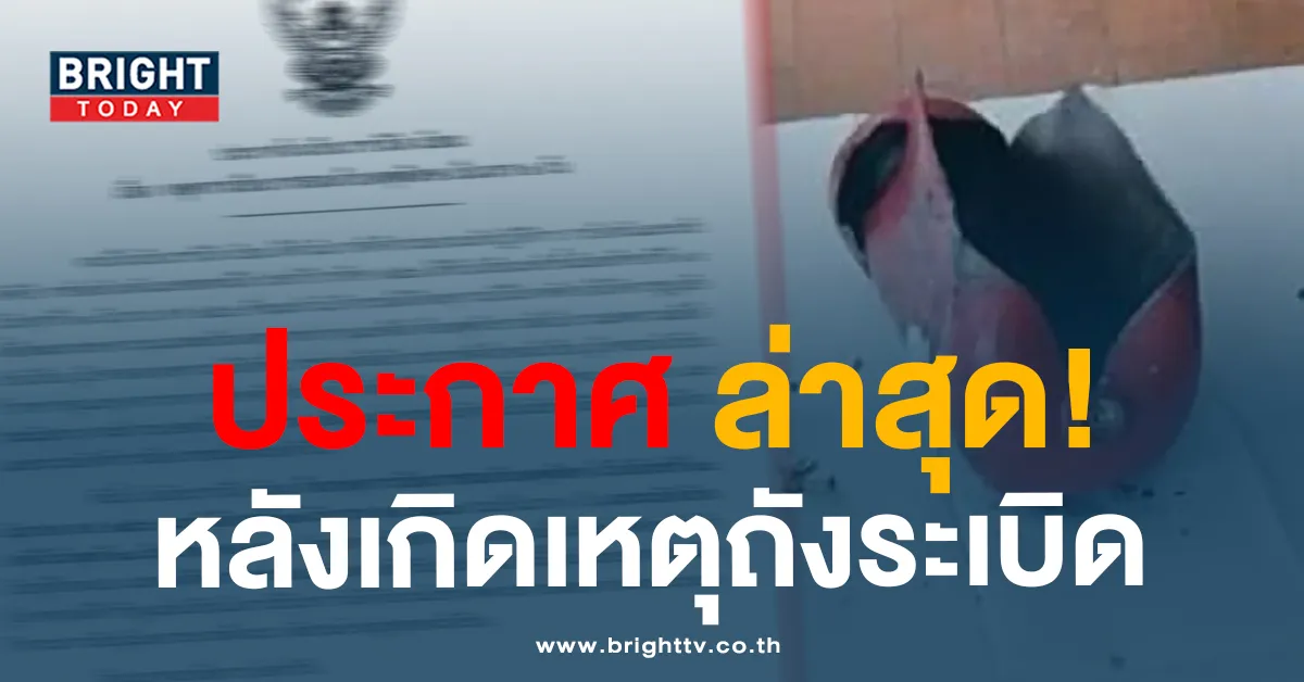 โรงเรียนประกาศ