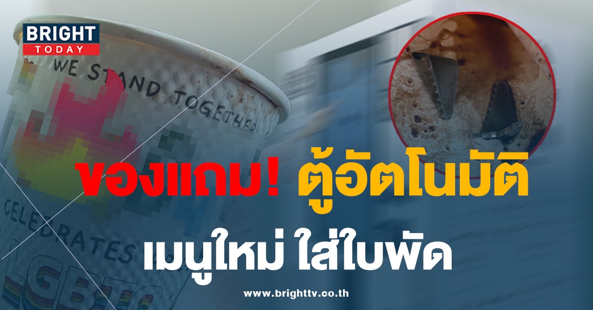 ตู้อัตโนมัติ-min