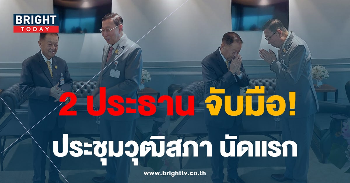 ประชุมวุฒสภานัดแรก-min