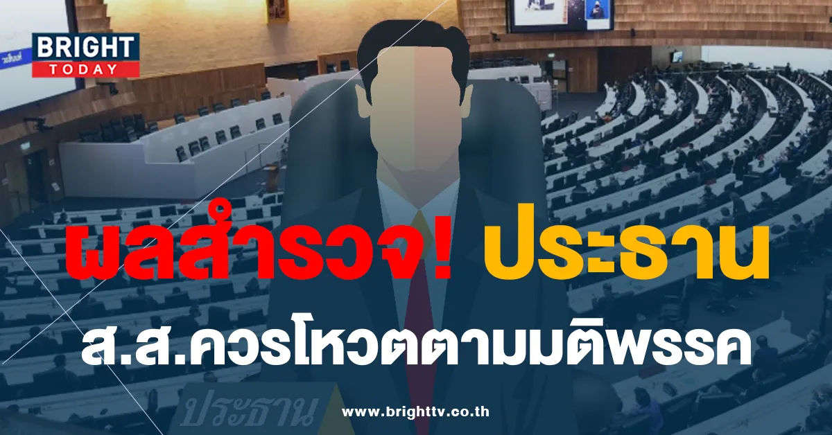 ประธานสภา