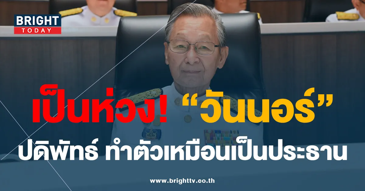 ประธานสภา