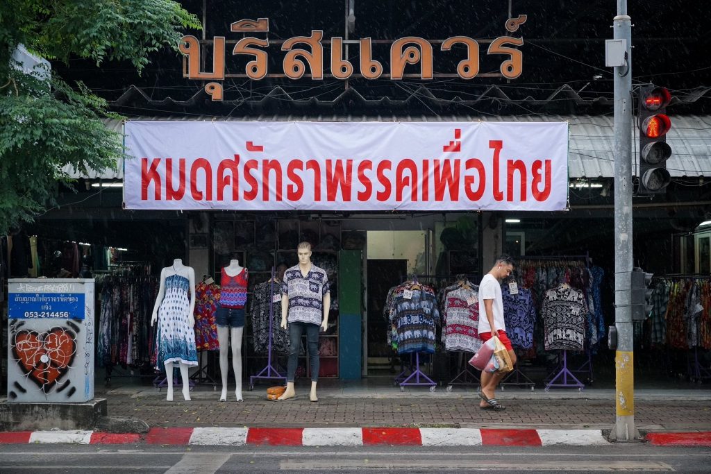 ป้ายเพื่อไทย