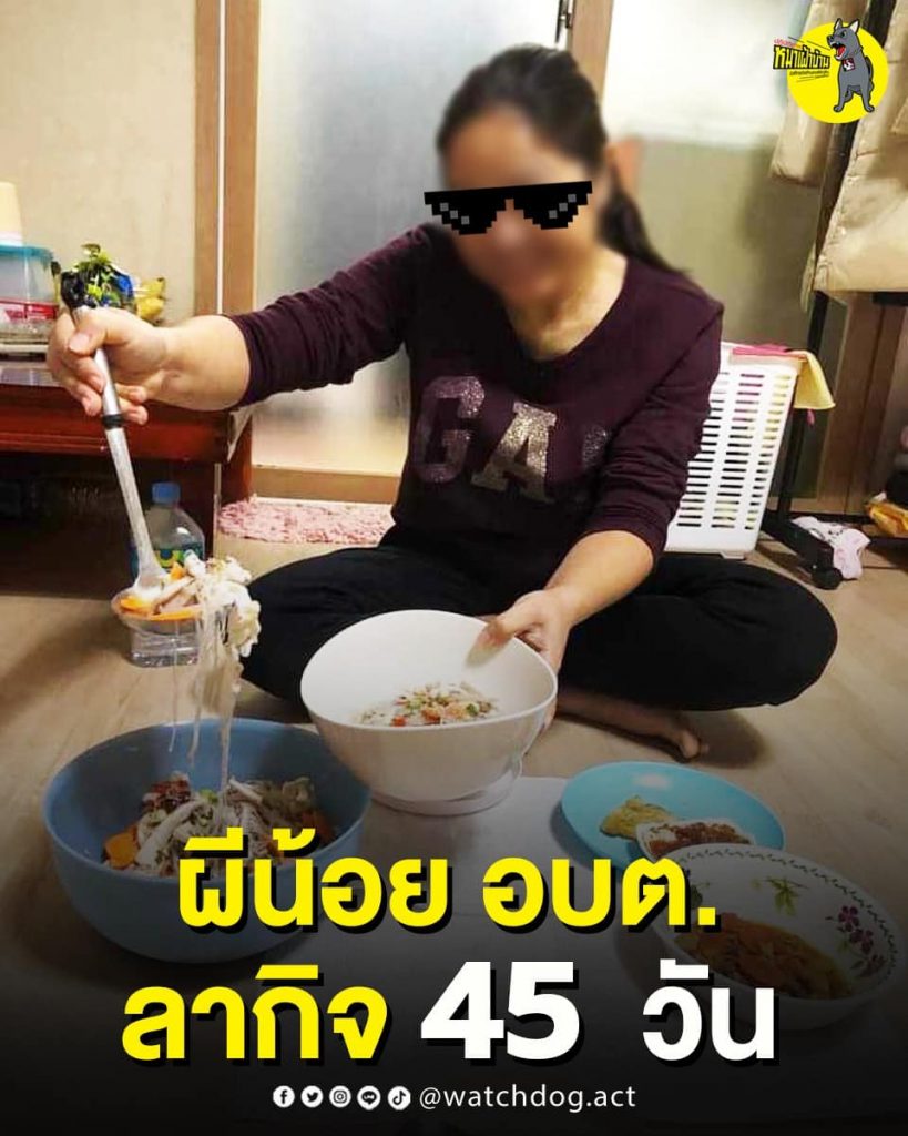 ผีน้อยเกาหลี-3-min