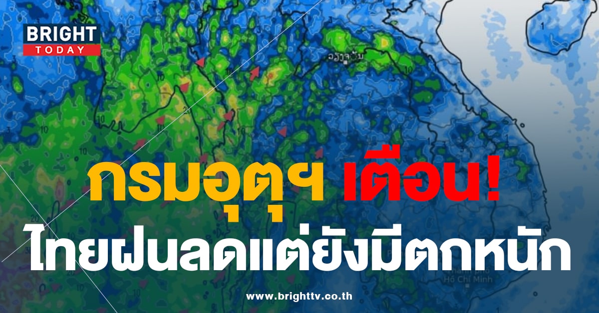 ฝนตกหนัก-min