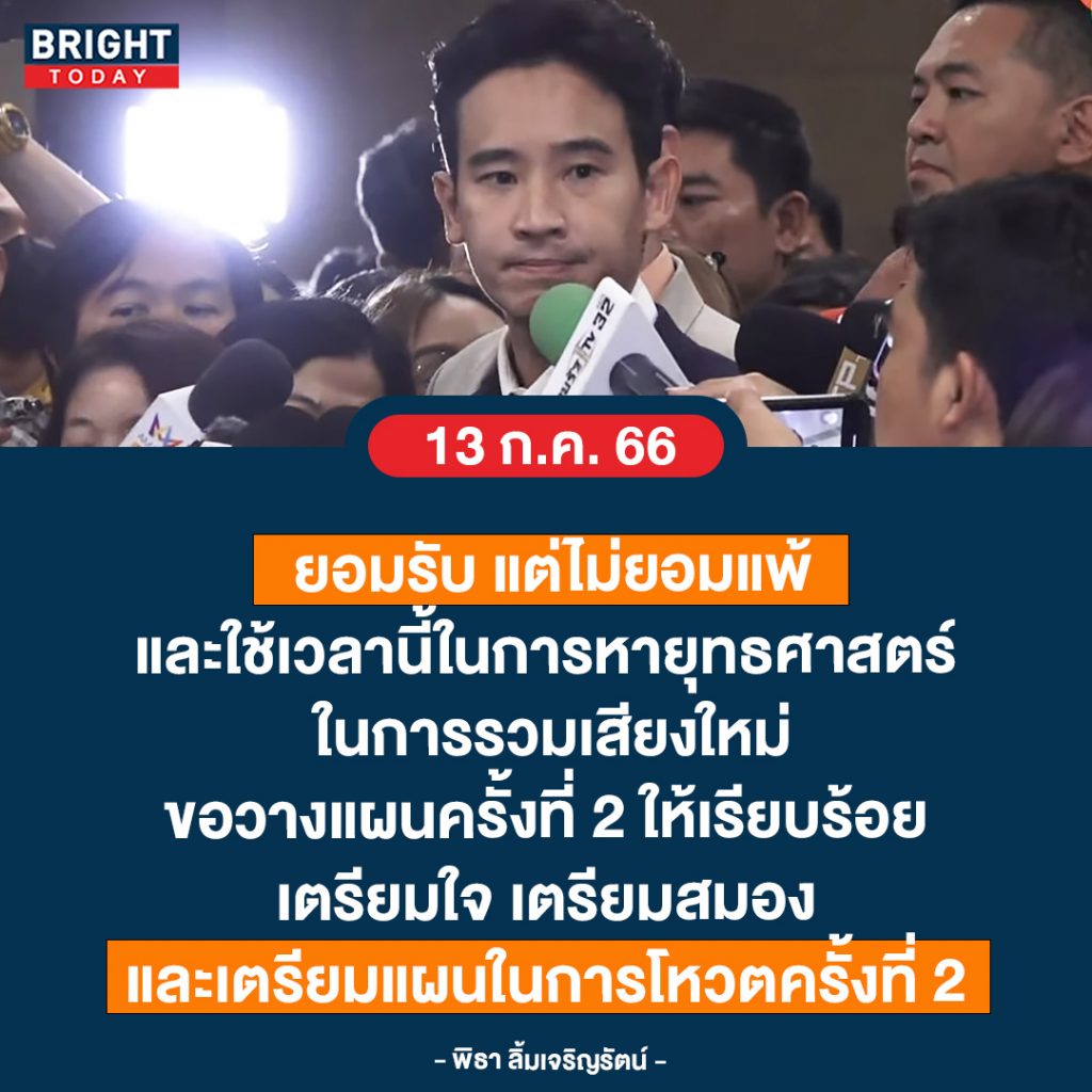 พิธาสัม