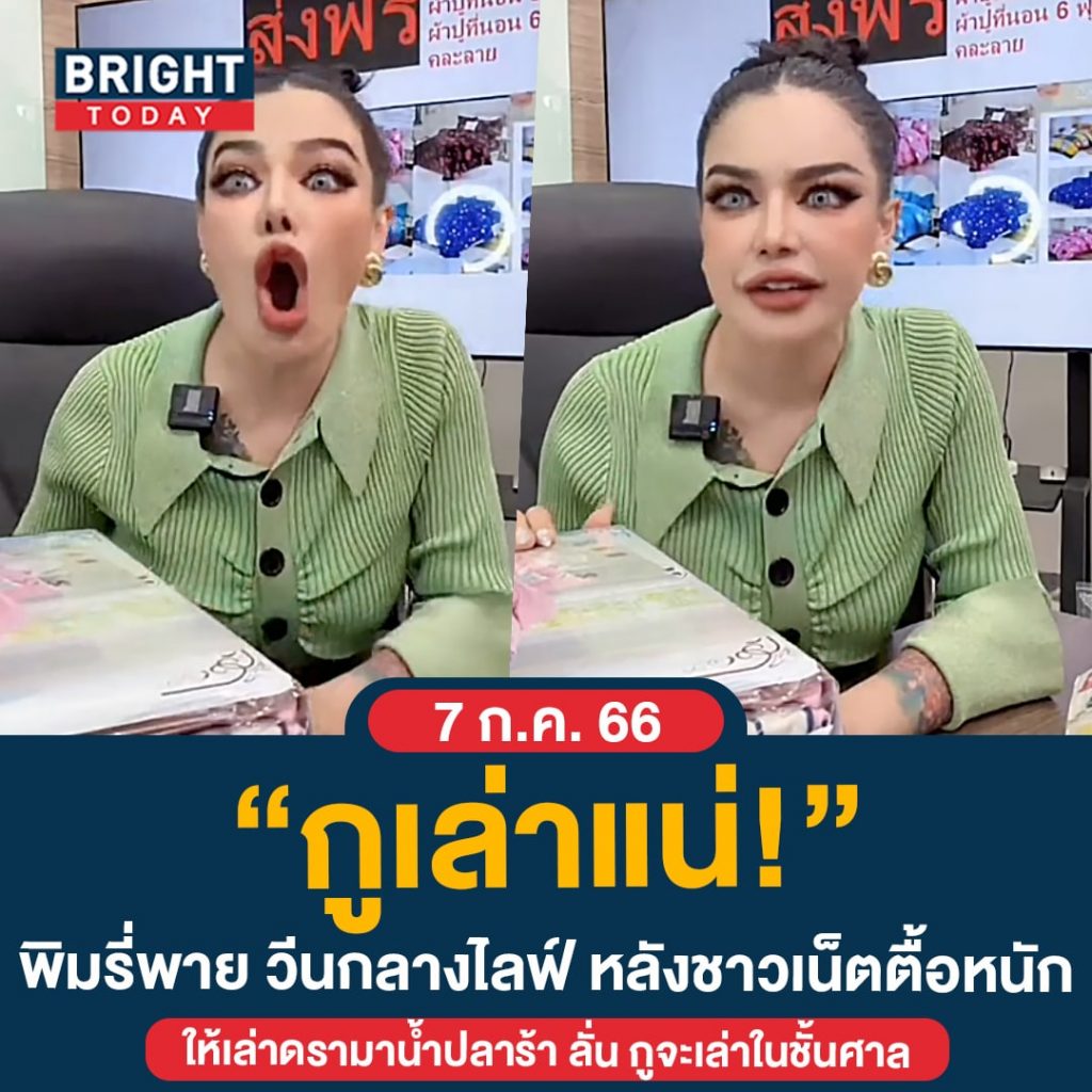 พิมรี่พาย-min-1