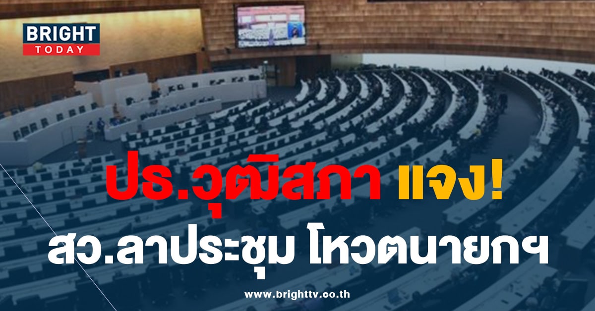 ลาประชุม-min