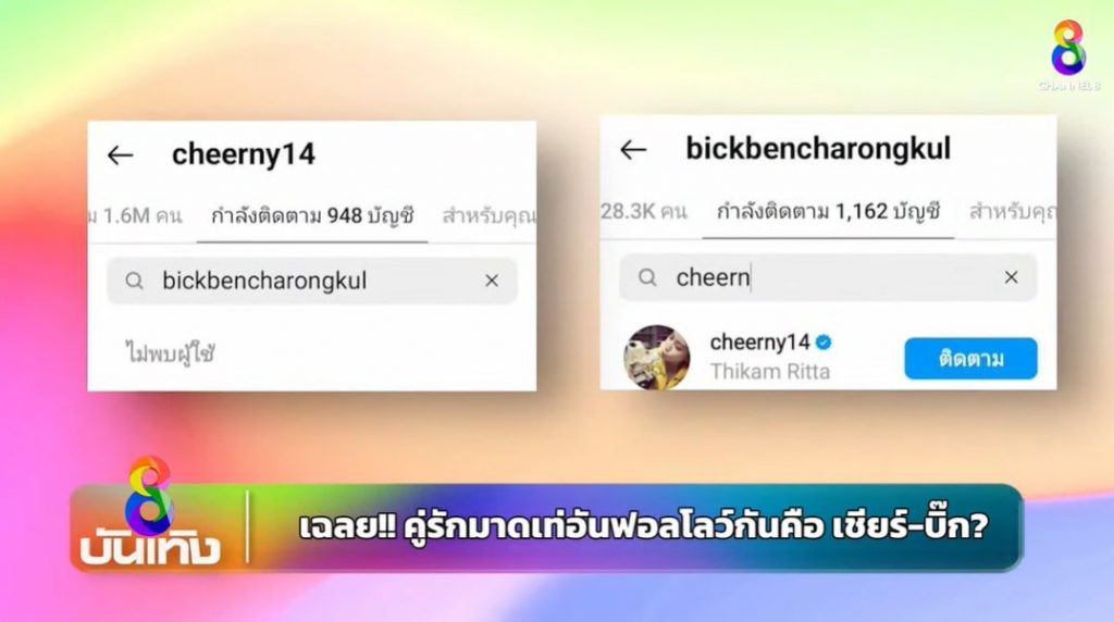 เชียร์-บิ๊กอันฟอลไอจี-min