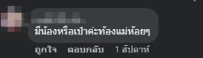 แม่น้ำหนึ่ง-ท้อง-7-min