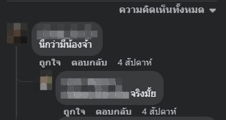 แม่น้ำหนึ่ง-ท้อง-min