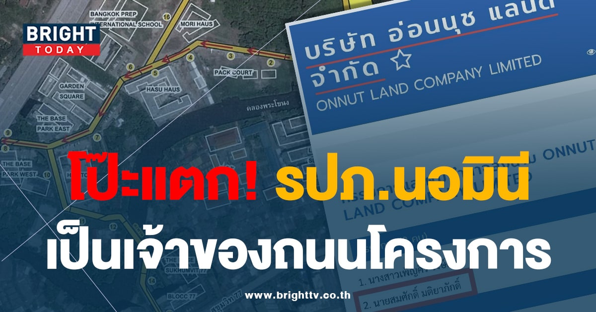 ชูวิทย์ - ที่ดิน - รปภ-min