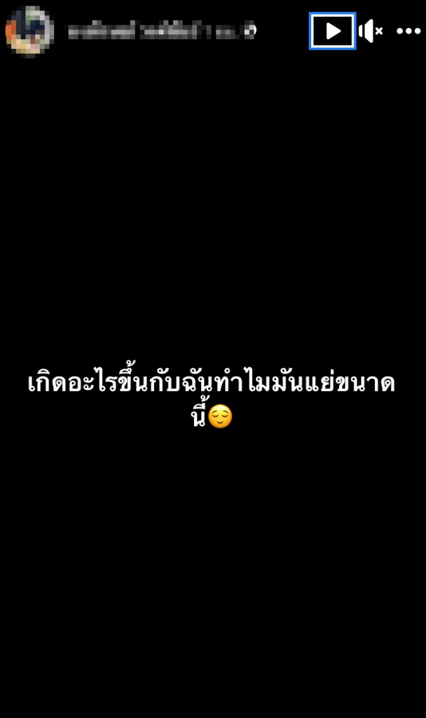 พี่กบโพสต์สตอรี่ new