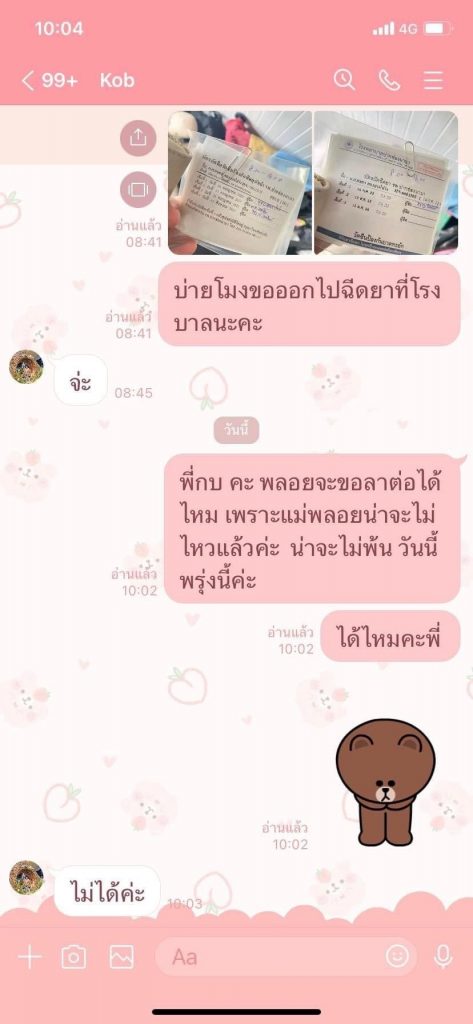 พี่กบ-พลอย-21-8-66-2-min