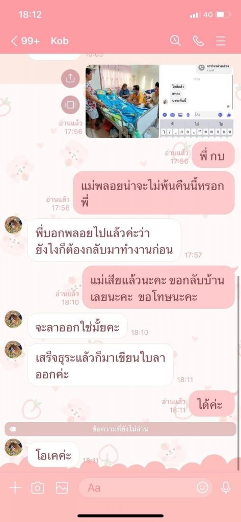 พี่กบ-พลอย-21-8-66-3-min