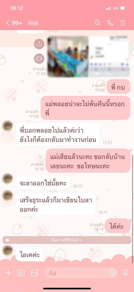 พี่กบ-1-2