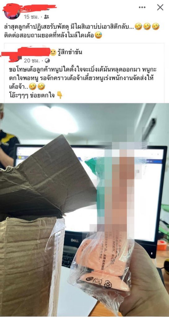 เซ็กทอย