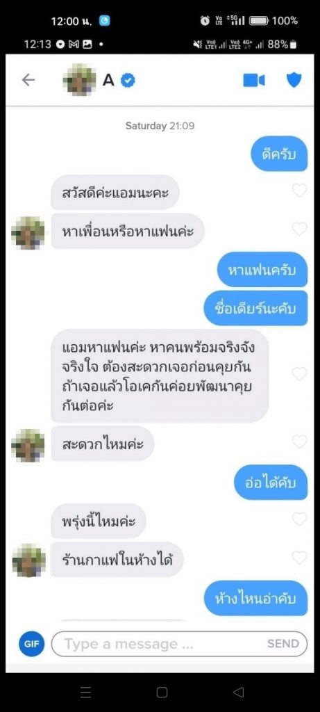 แอม